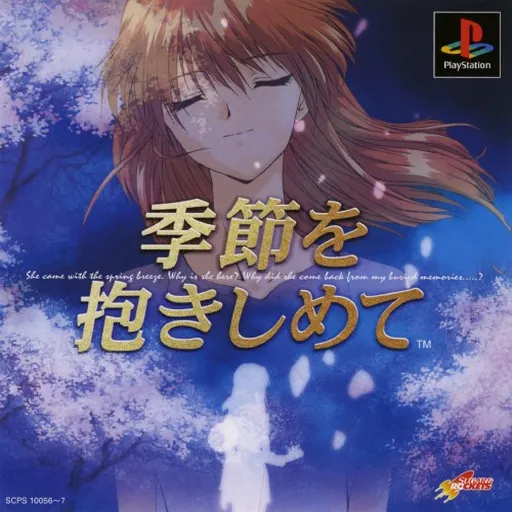 Yarudora Series Vol. 2 - Kisetsu o Dakishimete (Japan) (Disc 1)